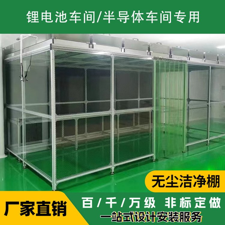 潔凈棚的成本、優(yōu)勢、及缺點