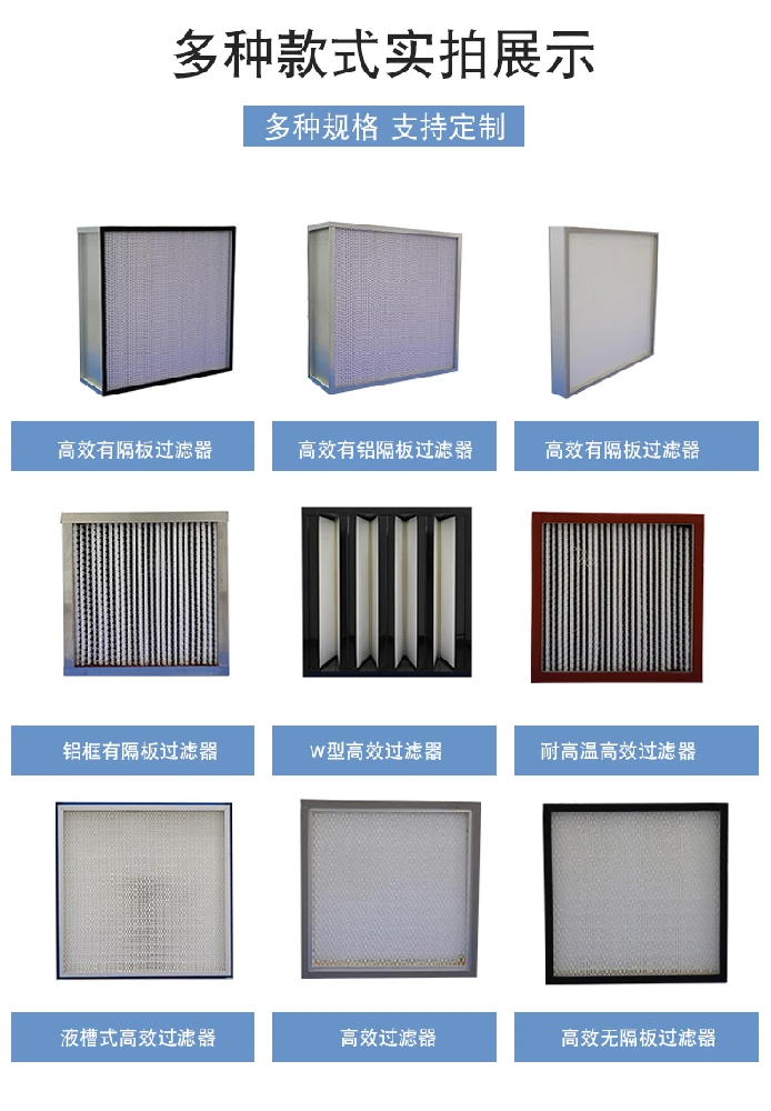 初效，中效，高效過濾器的區(qū)別是什么？