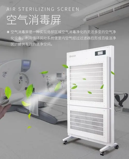 空氣潔凈屏都應(yīng)用那些場(chǎng)合？