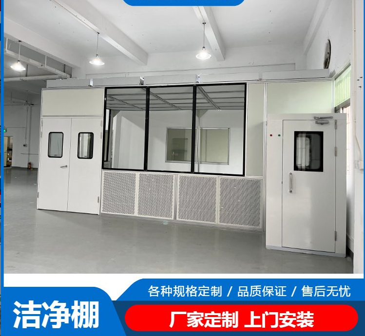 潔凈棚工作原理是什么？有哪些潔凈度標(biāo)準？